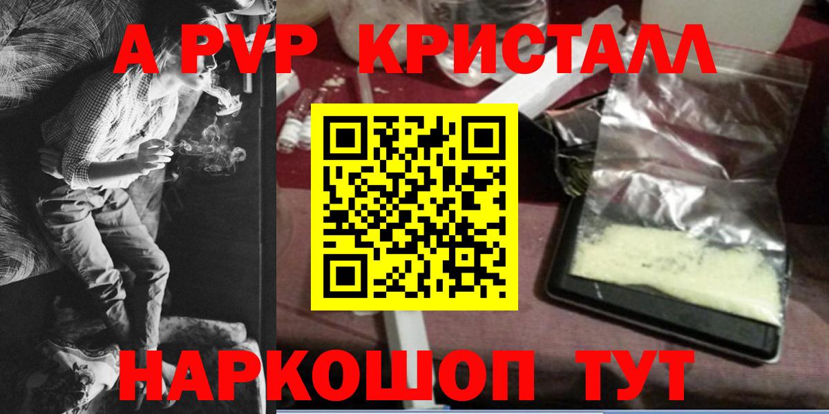 Альфа ПВП  Вход с VPN  Углич  Alpha PVP мука 