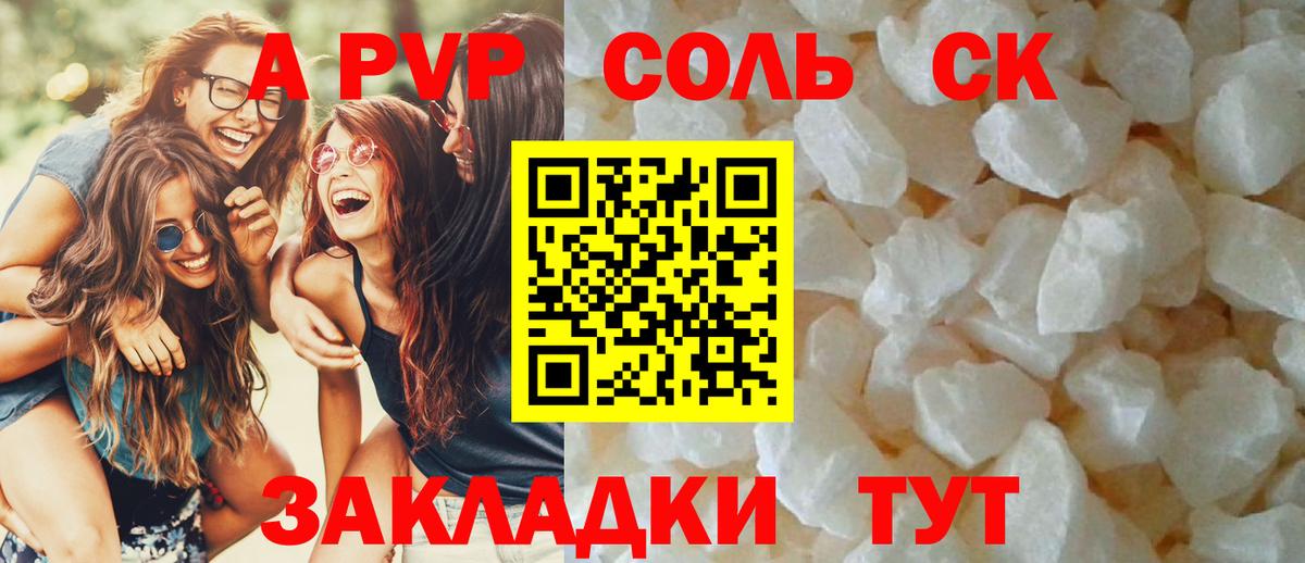 APVP VHQ Углич