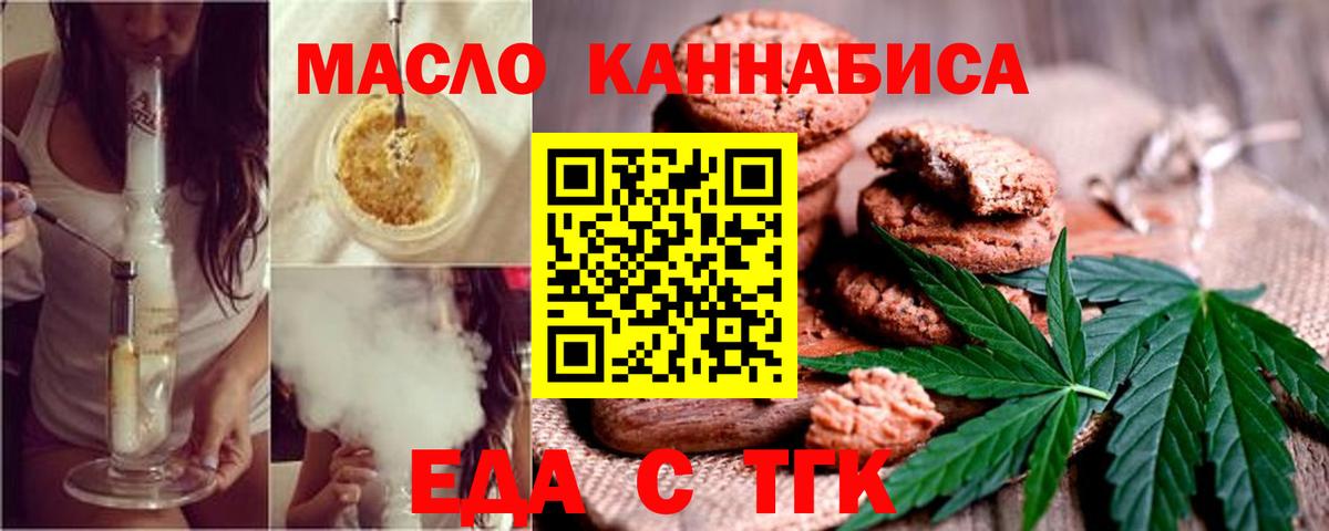 Canna-Cookies марихуана  Вход с VPN  Углич 