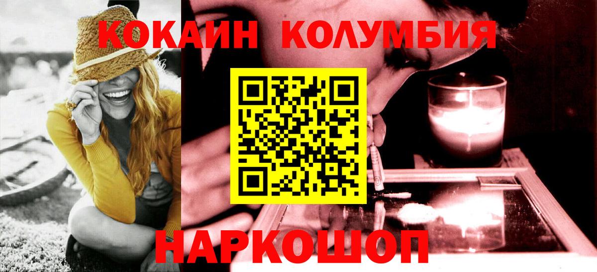 КОКАИН FishScale Углич
