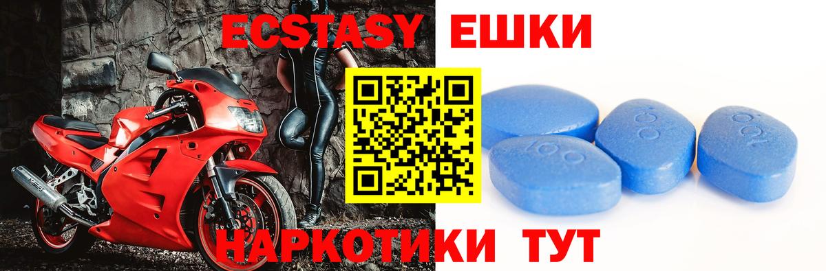 ЭКСТАЗИ  Экстази 99%  Углич  Вход с VPN  Экстази 99% 