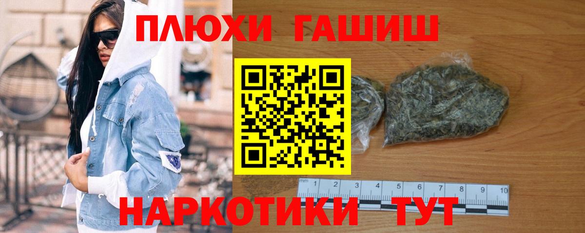ГАШИШ Cannabis  ГАШИШ убойный  Углич  магазин продажи наркотиков  Вход с VPN 