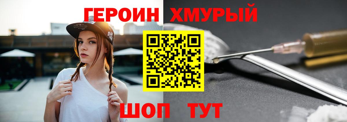 Героин Афган  Вход с VPN  Героин  Углич 