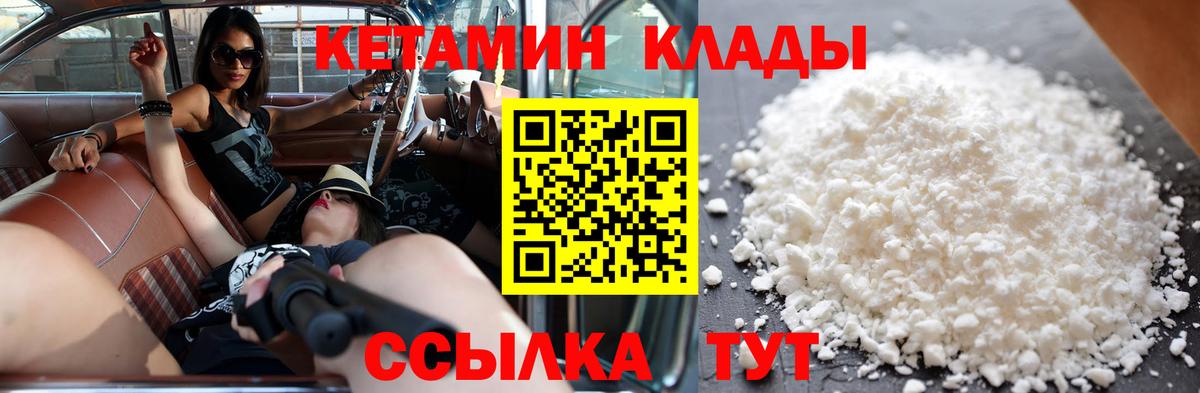 Углич  mega зеркало  Вход с VPN  Кетамин ketamine 