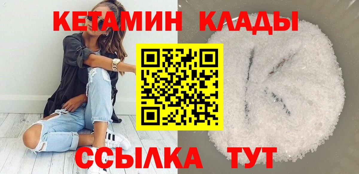 Кетамин ketamine Углич