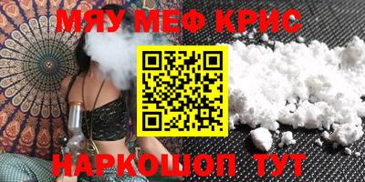 мескалин Краснодар