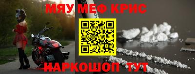 прущие крисы Краснокаменск