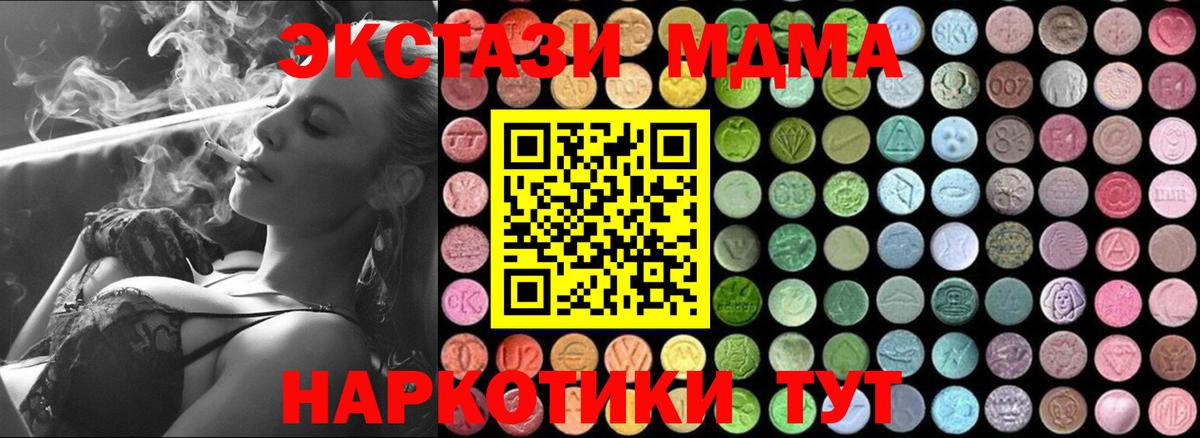 MDMA кристаллы Углич