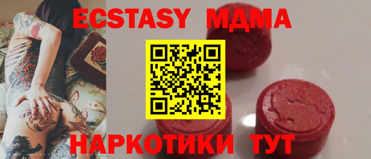 МДМА  МДМА Molly  Вход с VPN  Углич  МДМА Molly 