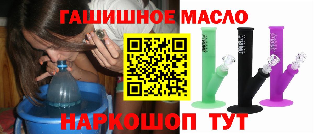 ТГК гашишное масло  наркота  Углич  Вход с VPN 