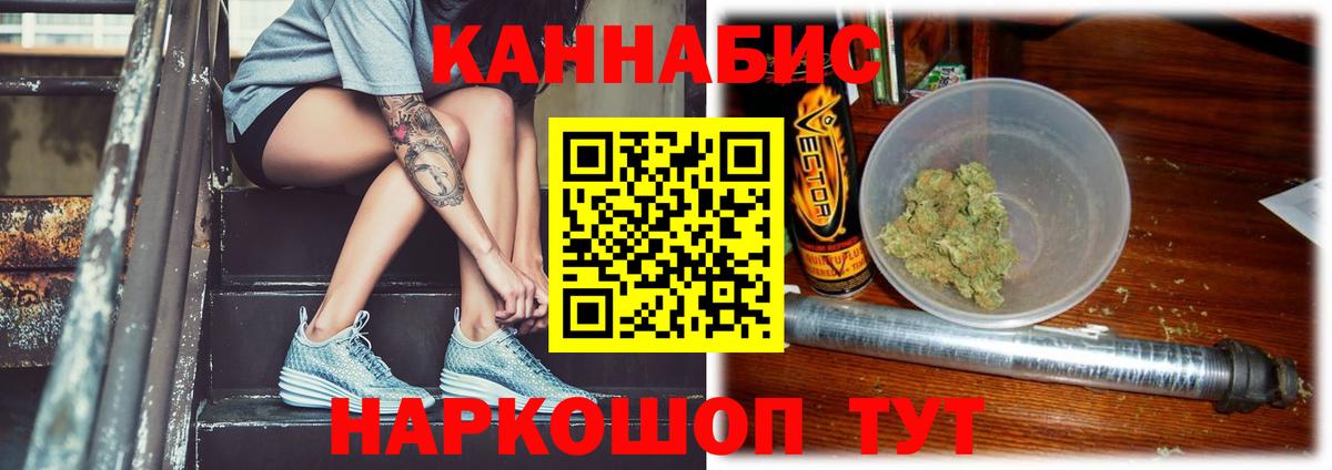 Бошки Шишки план  МАРИХУАНА конопля  МАРИХУАНА Ganja  Углич  Вход с VPN 