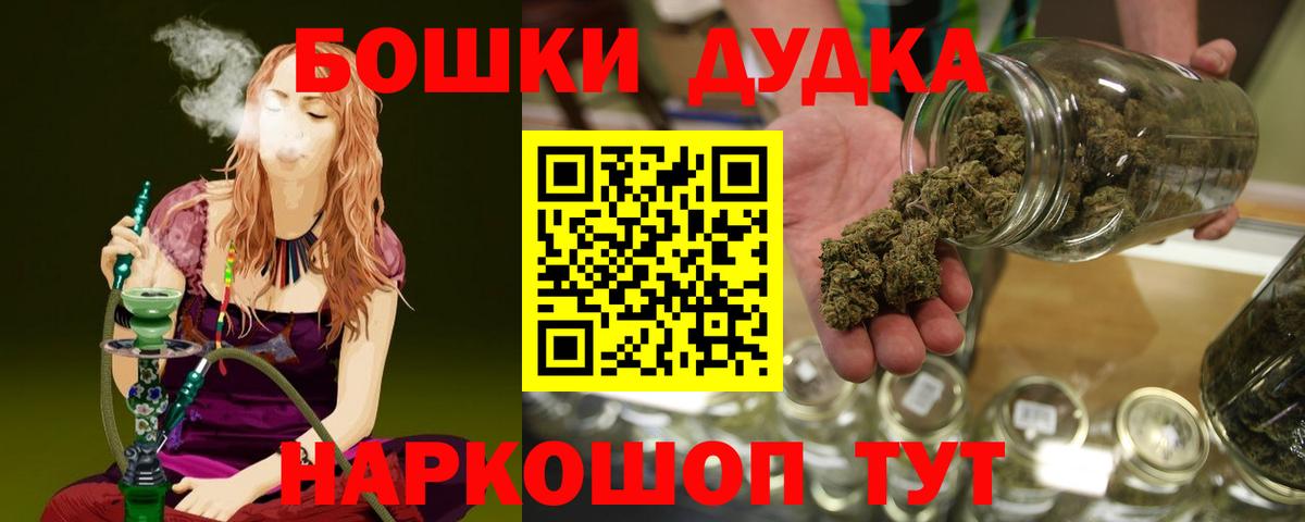 Бошки Шишки планчик Углич